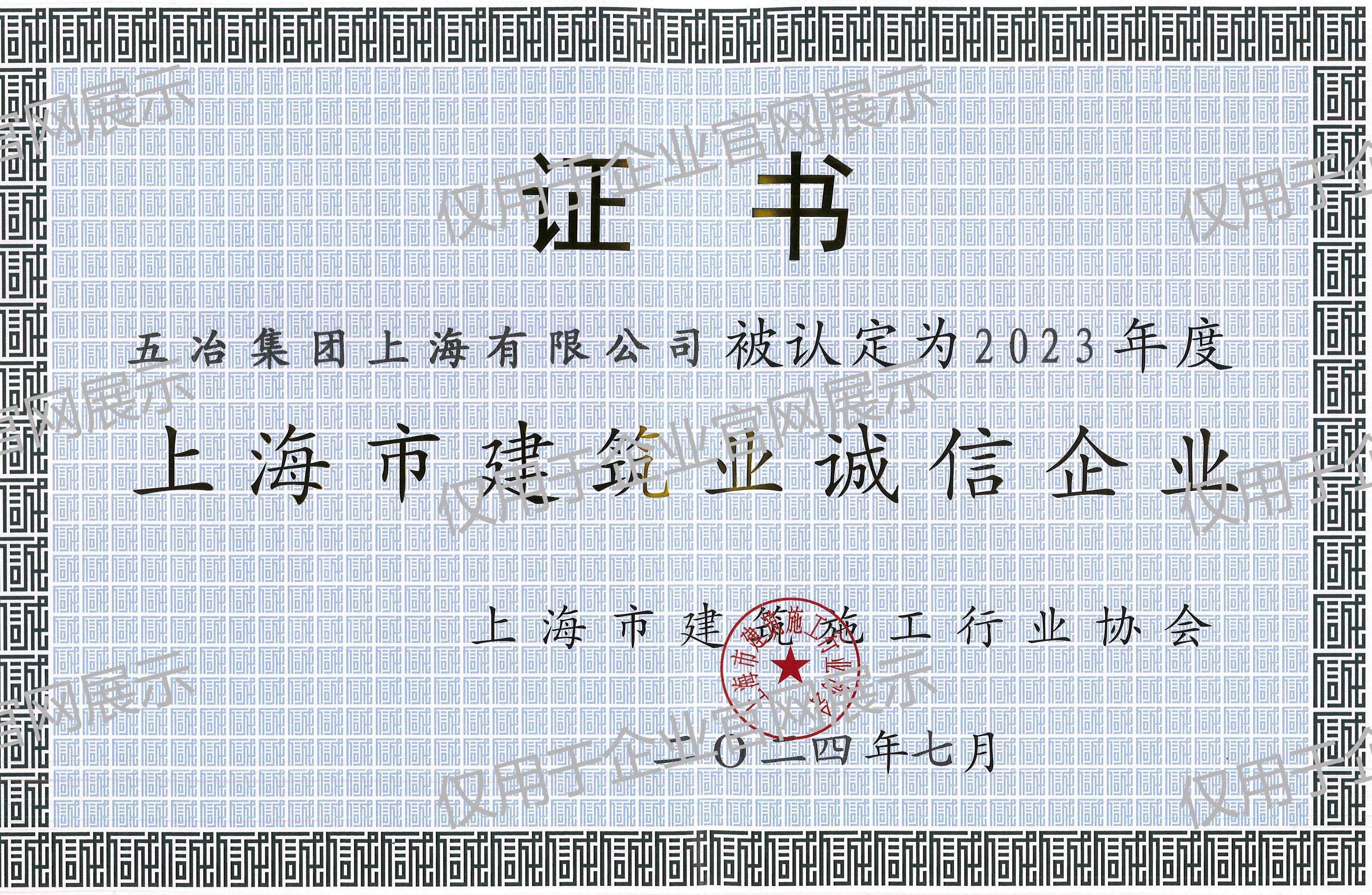 資信等級證書20230131